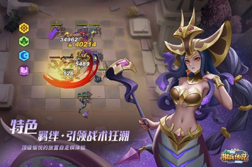 棋兵传说官方版游戏截图5