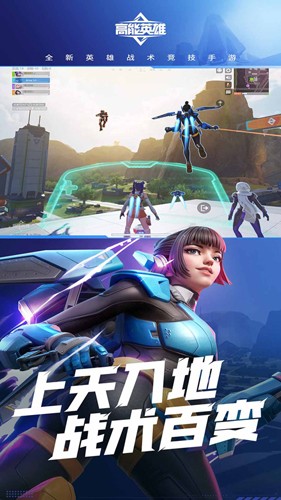 高能英雄云游戏官方正版游戏截图1