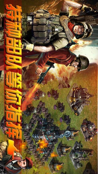 红色帝国游戏截图5