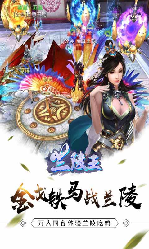 兰陵王福利版游戏截图1