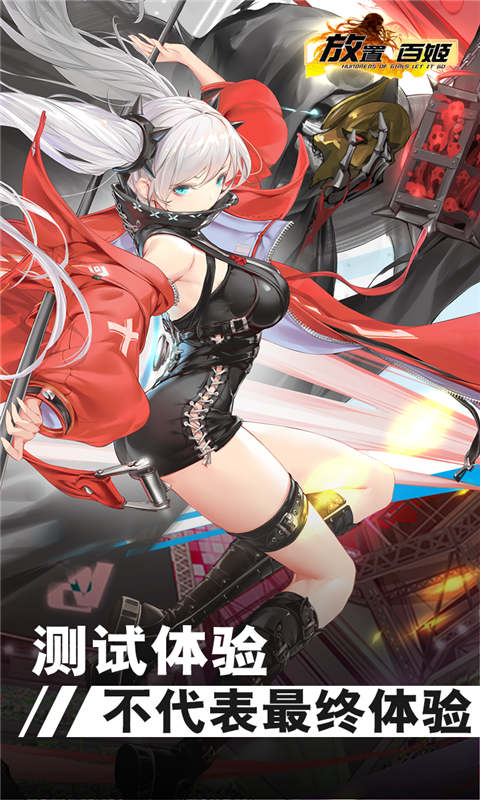 放置百姬游戏截图2