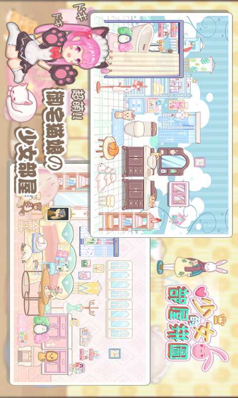 少女部屋拼图-游戏截图2