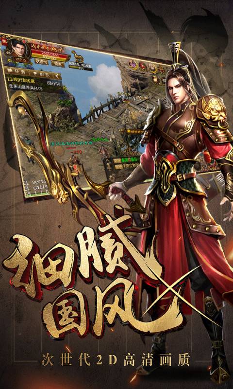御龙战国游戏截图2