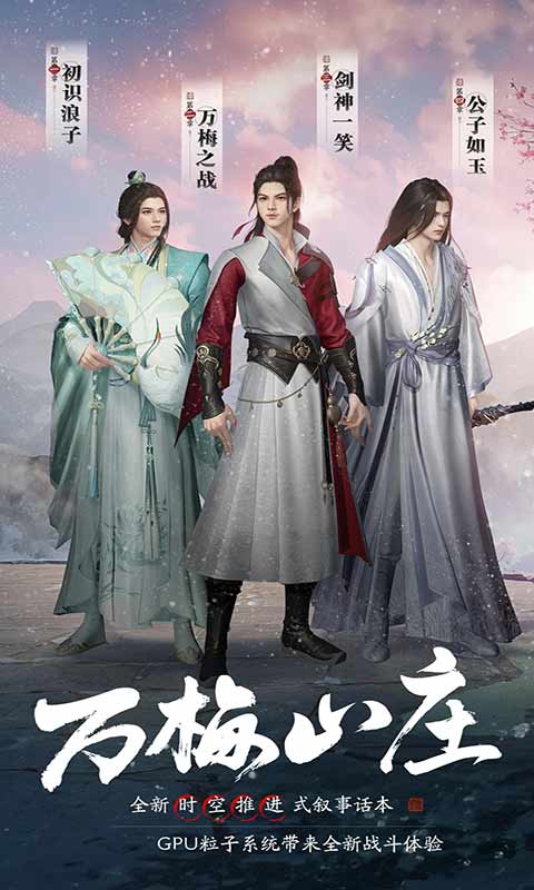 天涯明月刀游戏截图2