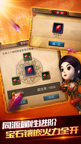 我叫MT2福利版游戏截图5