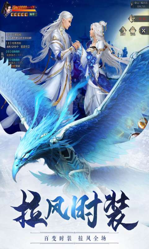 威剑苍穹游戏截图4