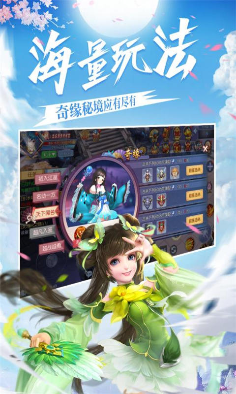 不朽之守护游戏截图4