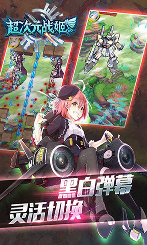 超次元战姬游戏截图5