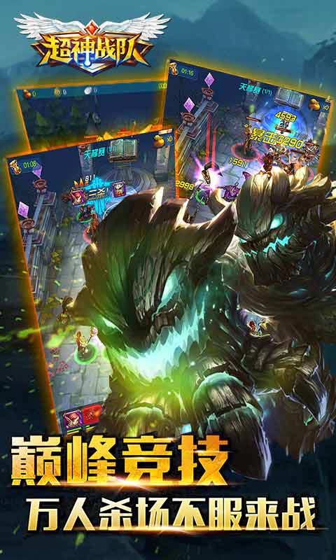 超神战队-游戏截图5