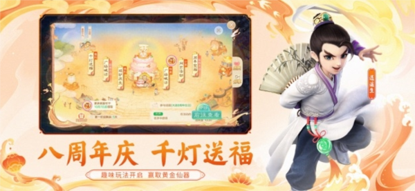 大话西游手游九游版游戏截图5