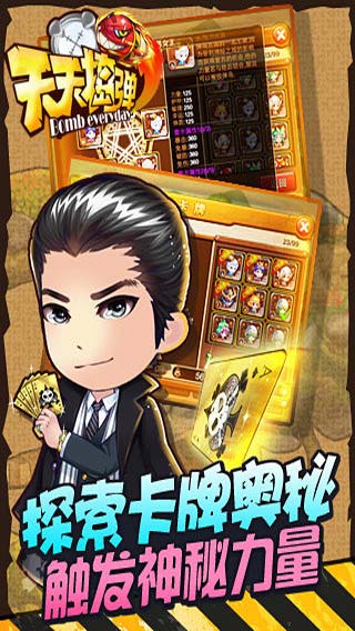 全民战争游戏截图4