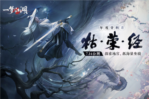 一梦江湖渠道服游戏截图1