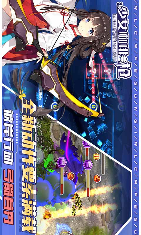 少女咖啡枪游戏截图3