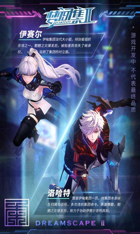 梦间集2游戏截图1