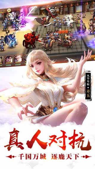 荣耀战国游戏截图5