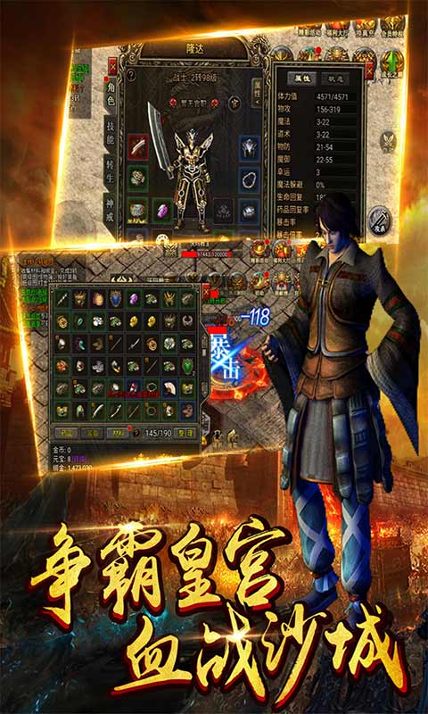 无双帝国冰雪龙魂游戏截图4