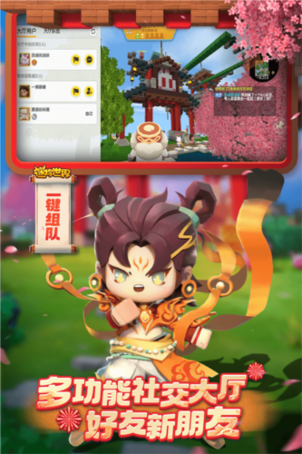 迷你世界最旧版本游戏截图2