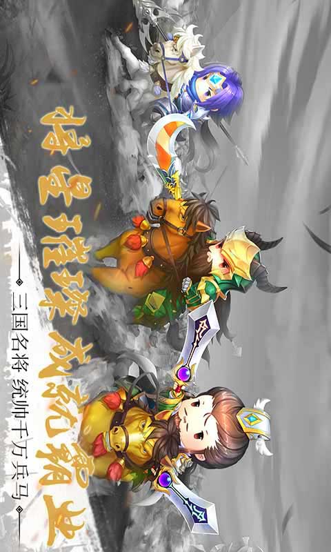 雄霸中原游戏截图5