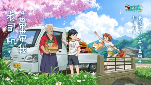 小森生活国际服游戏截图2