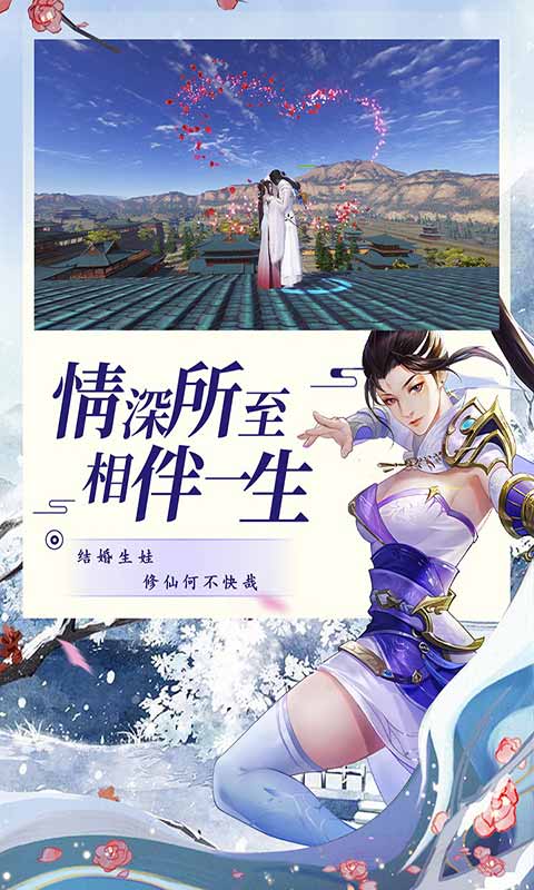 永恒征战游戏截图3