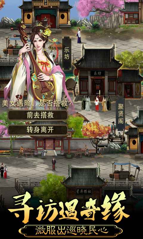 皇帝养成计划游戏截图4