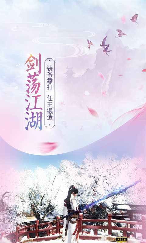 斗破八荒游戏截图3