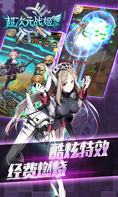 超次元战姬游戏截图3