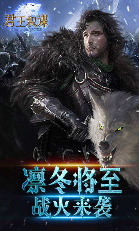 君王权谋游戏截图4