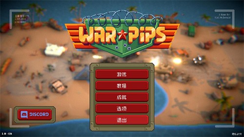 小兵大战手机版游戏截图1