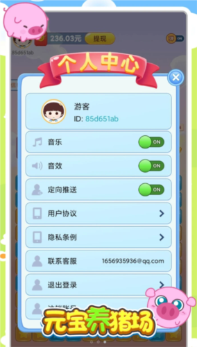 元宝养猪场游戏截图3