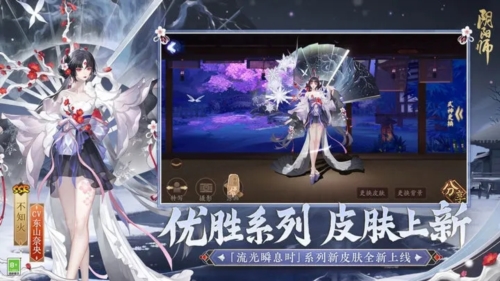 阴阳师4399版游戏截图5