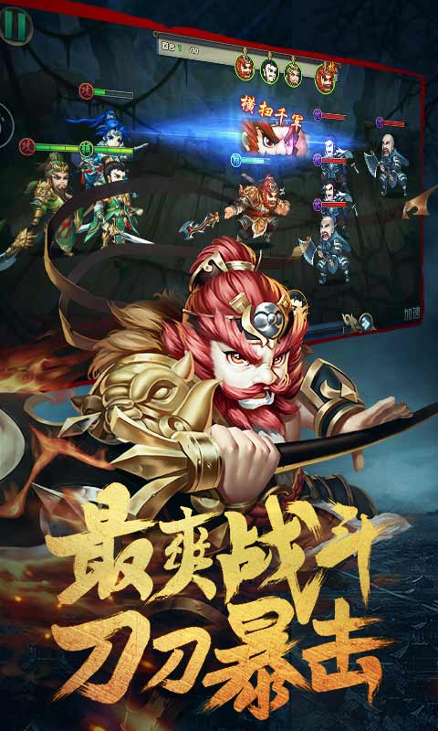 无敌OL游戏截图2
