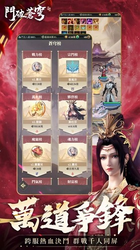 斗破苍穹怒火云岚国际服游戏截图2