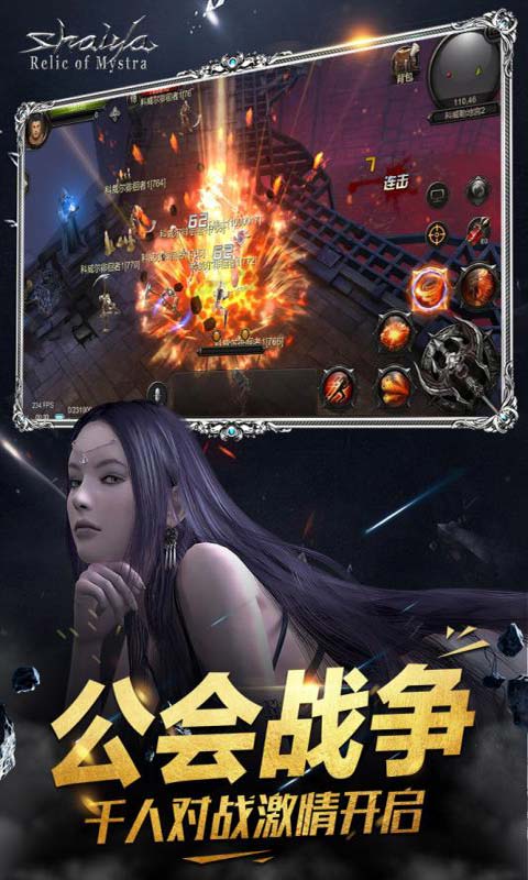 神泣女神荣耀游戏截图2