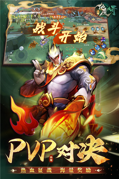 新仙魔九界百度专区最新版游戏截图4