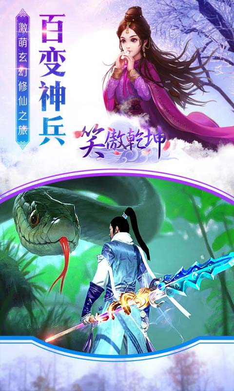 笑傲乾坤游戏截图3