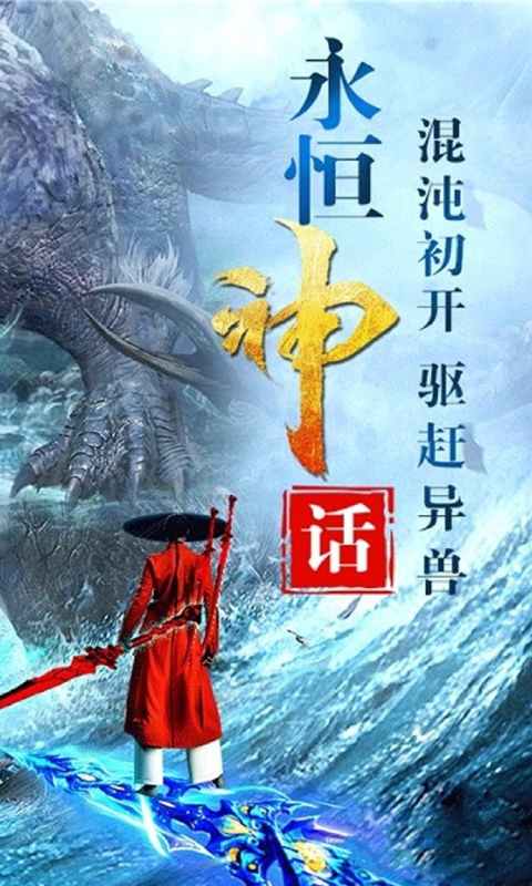 神仙劫游戏截图4