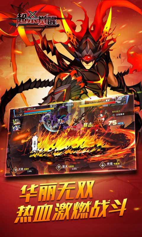 超杀觉醒游戏截图5