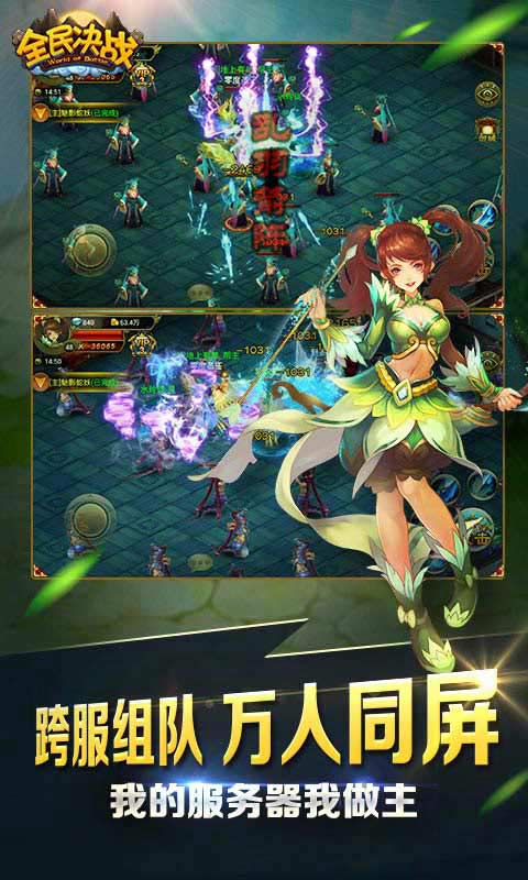 全民决战游戏截图2