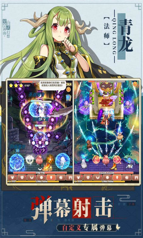 星空神曲游戏截图2