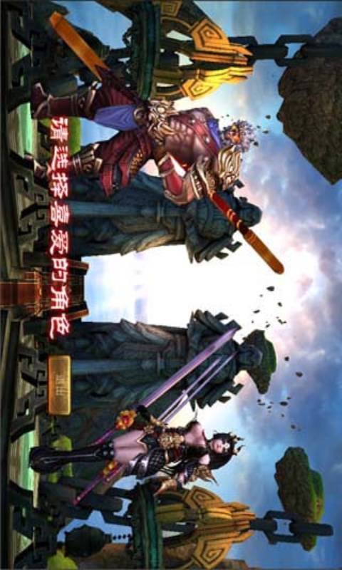 我名悟空游戏截图5