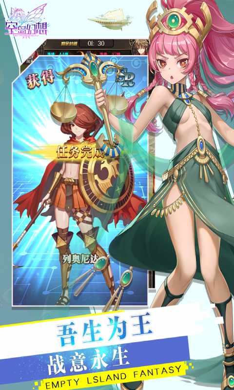 空岛幻想游戏截图5