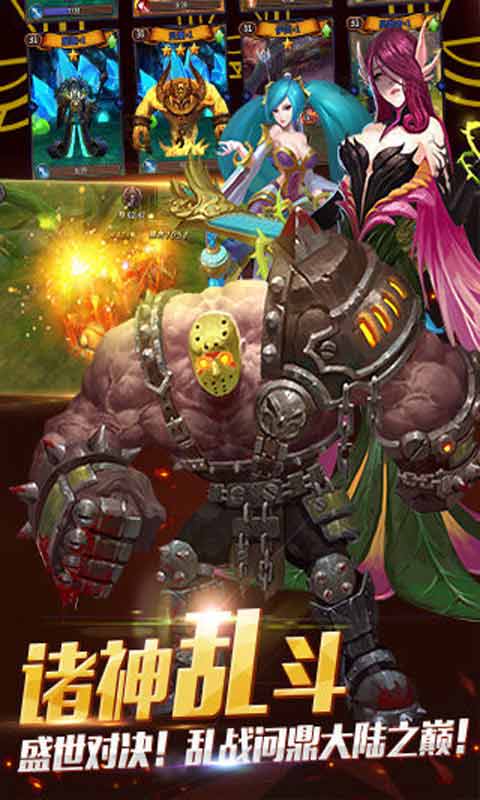 暗黑英雄游戏截图5