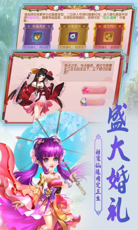 天玄剑道游戏截图3