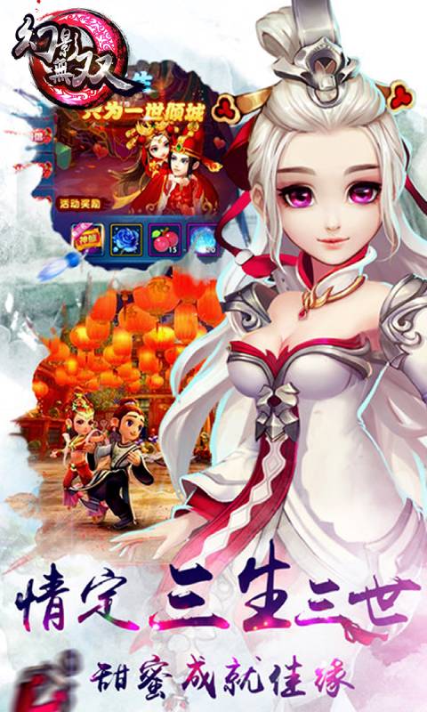 幻影无双游戏截图2
