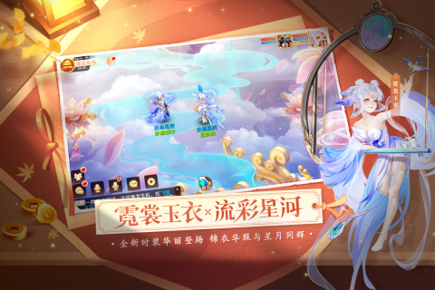 御剑红尘公益版游戏截图4