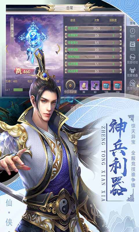 千侠传OL游戏截图5