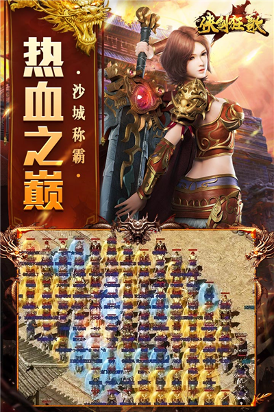 侠剑狂歌最新版游戏截图3