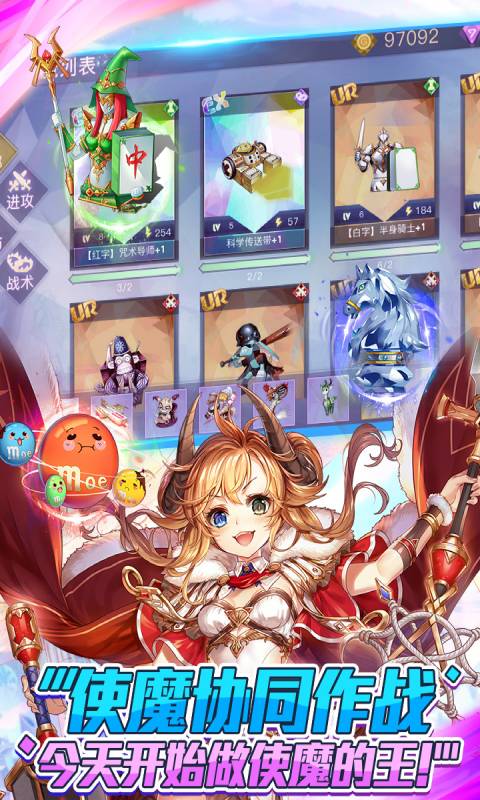 萌王EX游戏截图5