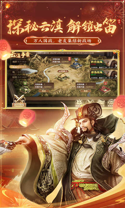 御龙在天游戏截图2